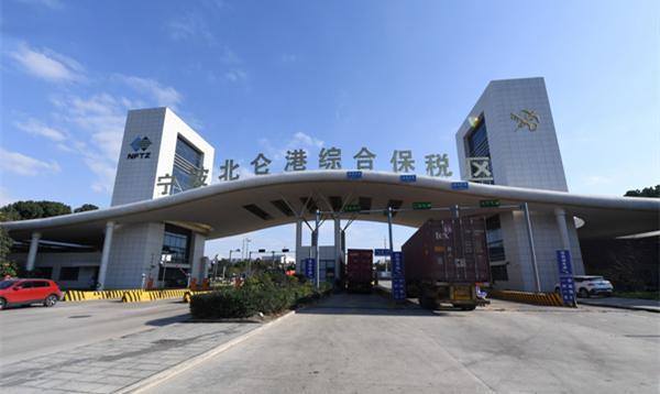 Ningbo's bonded zones excel in national evaluation
