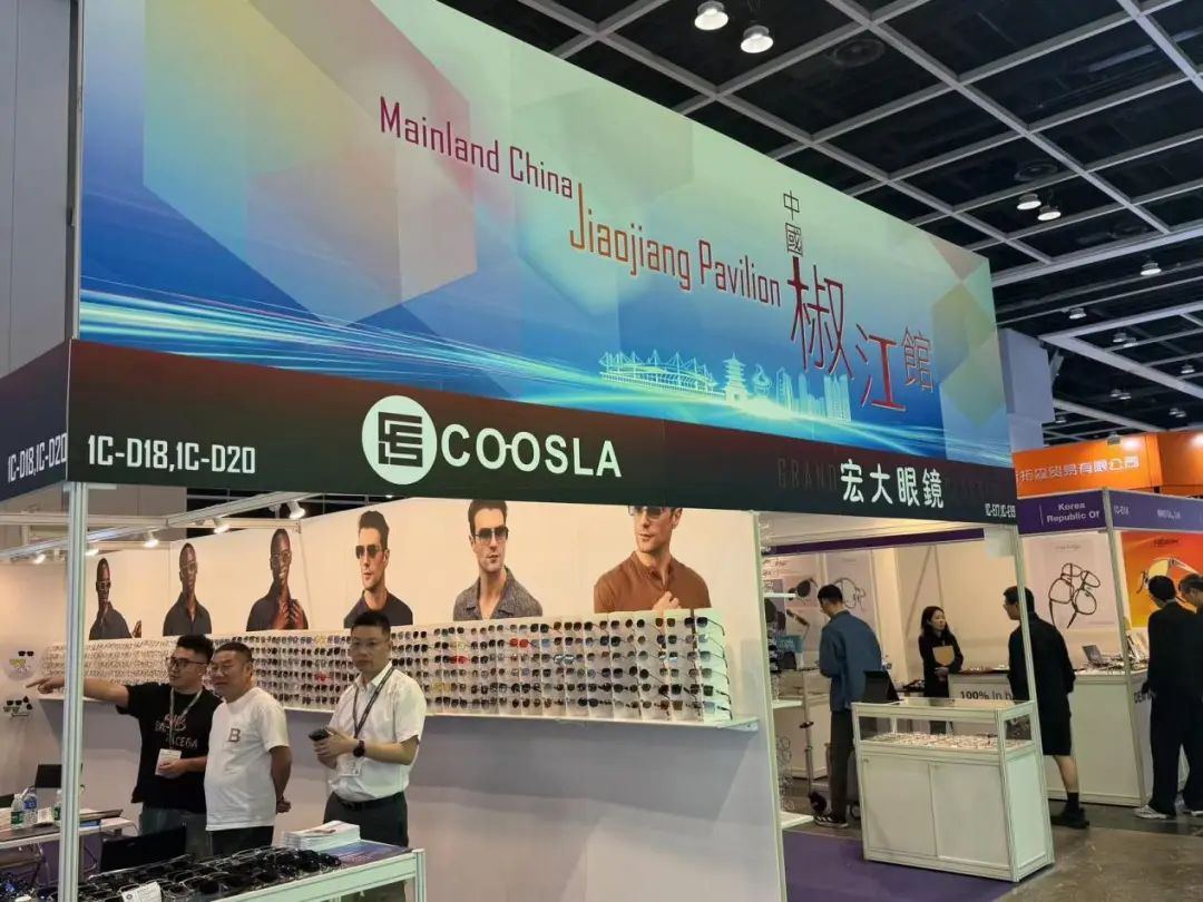 Hong Kong's trade fair helps Taizhou's eyewear go global