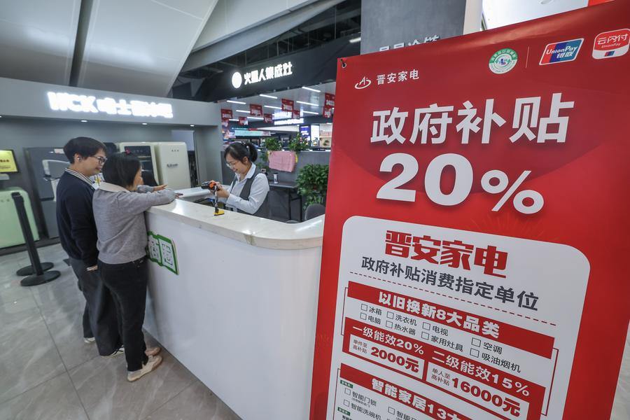 Trade-in program boosts China's Spring Festival shopping season