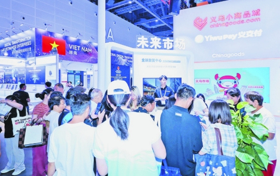 Yiwu's innovative achievements shine at Global Digital Trade Expo