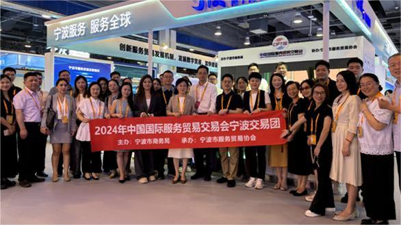 12 Ningbo companies display prowess in service trade at CIFTIS