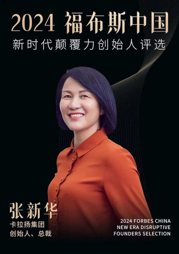 Jiaxing entrepreneur joins 2024 Forbes China List