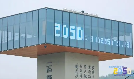 2050 Conference continues to unleash talent attraction