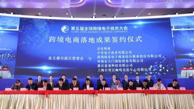 Jinhua forms alliance to boost cross-border e-commerce