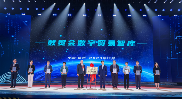 Digital Trade Think Tank established at 2nd Global Digital Trade Expo