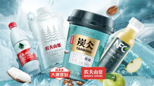 Nongfu Spring, China’s top bottled water producer, partners with Pinduoduo in digital transformation move