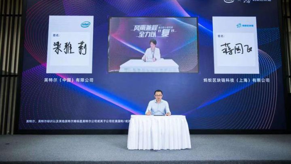 Chip tycoon Intel to cooperate with Ant Financial
