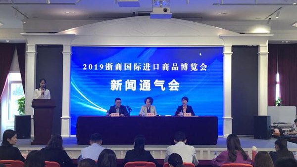 The first Zhejiang Businessmen International Import Expo to be held in Jiaxing