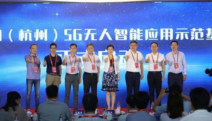 A 5G unmanned industrial application demonstration base settled in Hangzhou