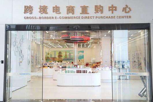 Quzhou cross-border e-commerce hub debuts with 50,000 imported goods