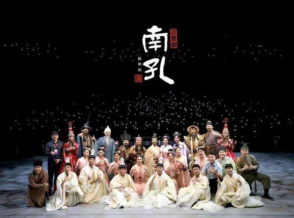 'Southern Confucianism' shines at Chinese musical gala