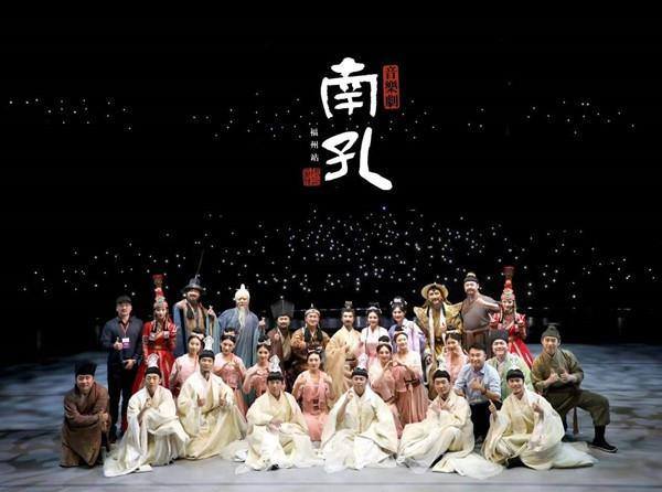 Musical based on Southern Confucianism set for 2025 tour