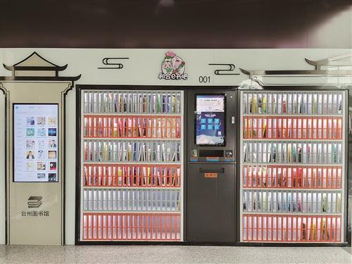 Zhejiang's 'reading stations' redefine access to culture