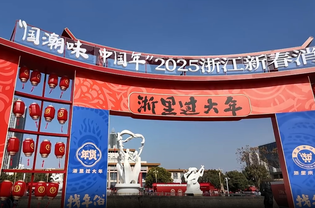 A festive celebration of heritage and innovation in Hangzhou