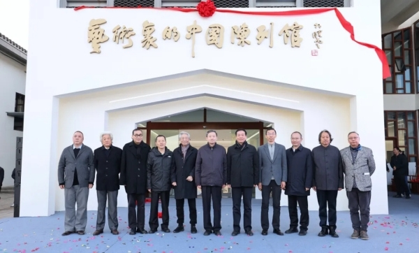 Chinese Art Exhibition Hall opens in Huzhou