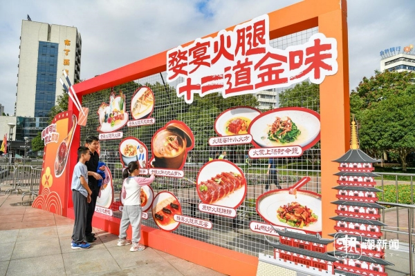 Savor ham banquet in Jinhua