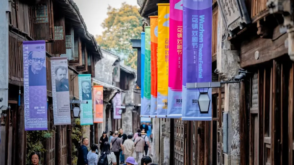 11th Wuzhen Theater Festival opens