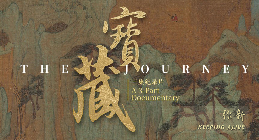 The Journey: Keeping Alive