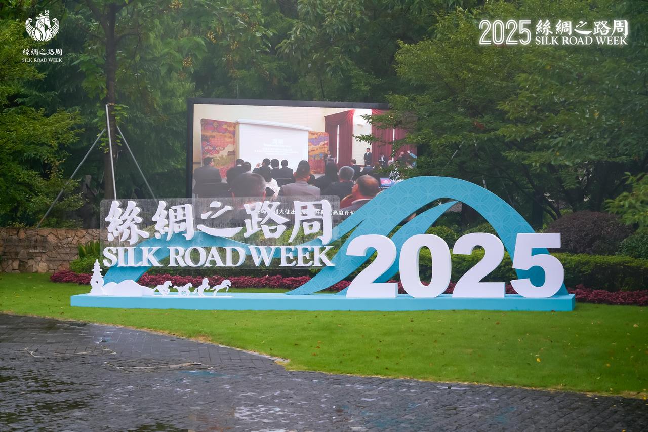 2025 Silk Road Week opens in Hangzhou