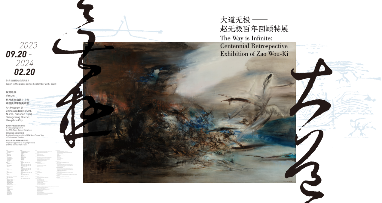 The Way Is Infinite: Centennial Retrospective Exhibition of Zao Wou-Ki - Two Traditions and Two Centuries