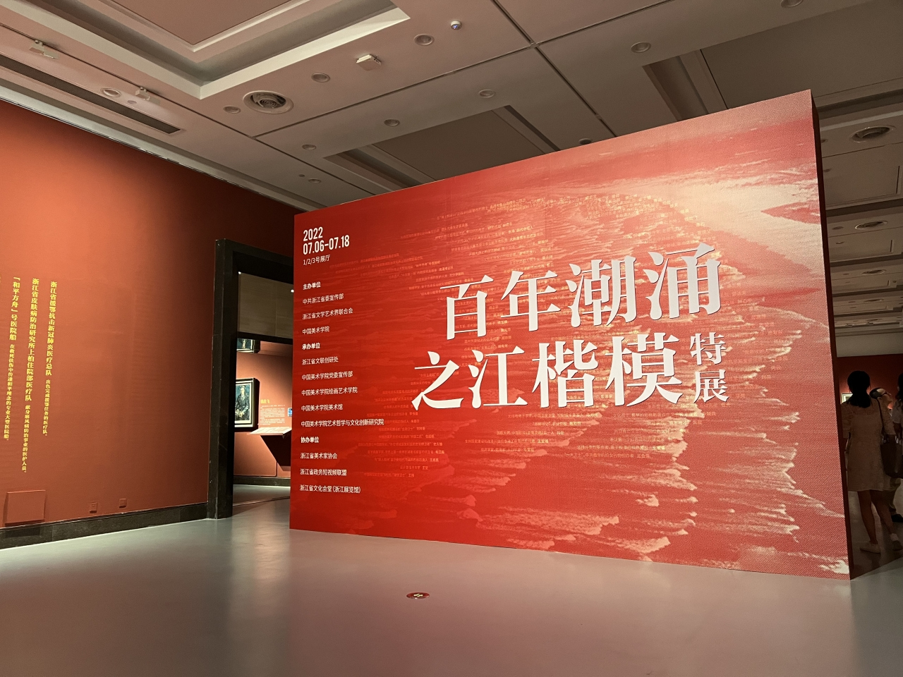 'Century Tide, Zhejiang Patterns' exhibition commemorates Zhejiang heroes in the past century