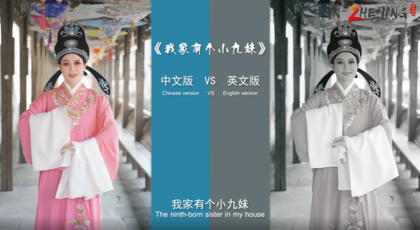 Tutorial | To teach a foreign friend to sing a piece of Yue Opera song with Chinese-English bilingual lyrics