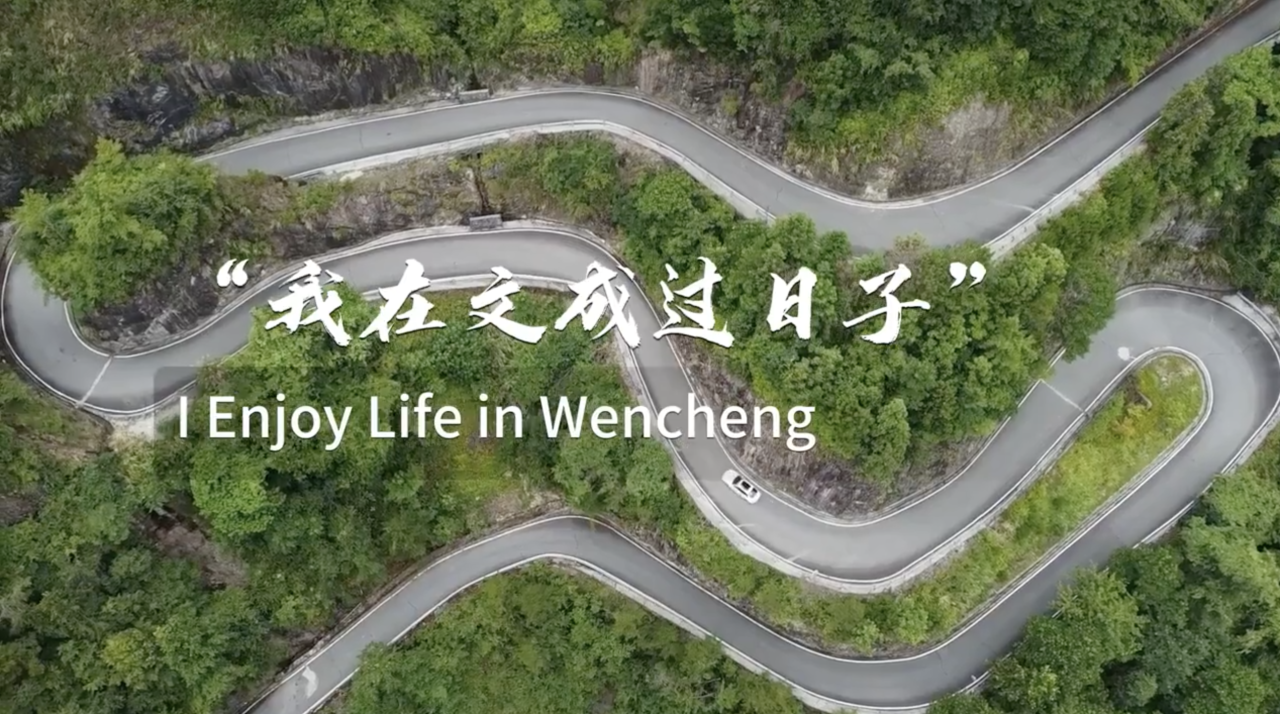 Zhejiang in the eyes of int'l friends: I live in Wencheng