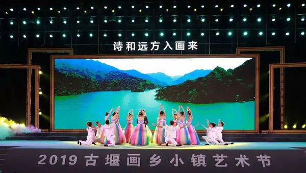 The Barbizon International Symposium and 2019 Guyan Huaxiang Art Festival opened in Lishui