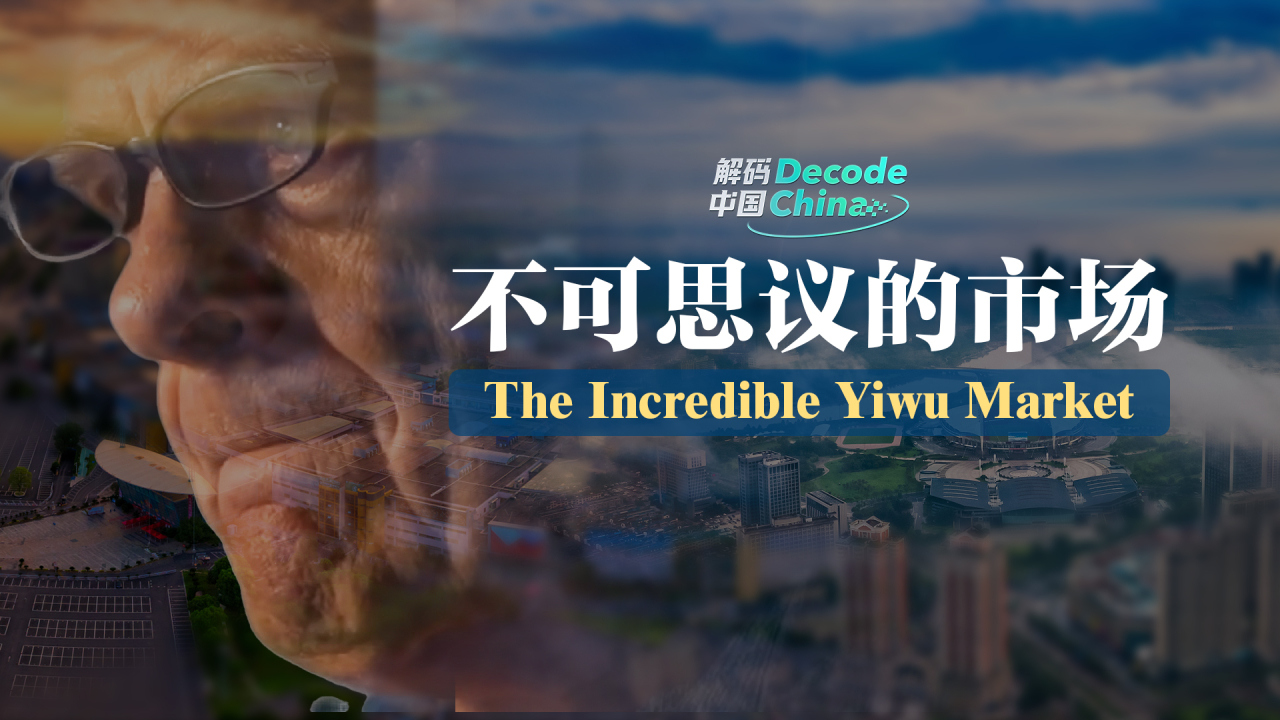 Decode China丨The lncredible Yiwu Market