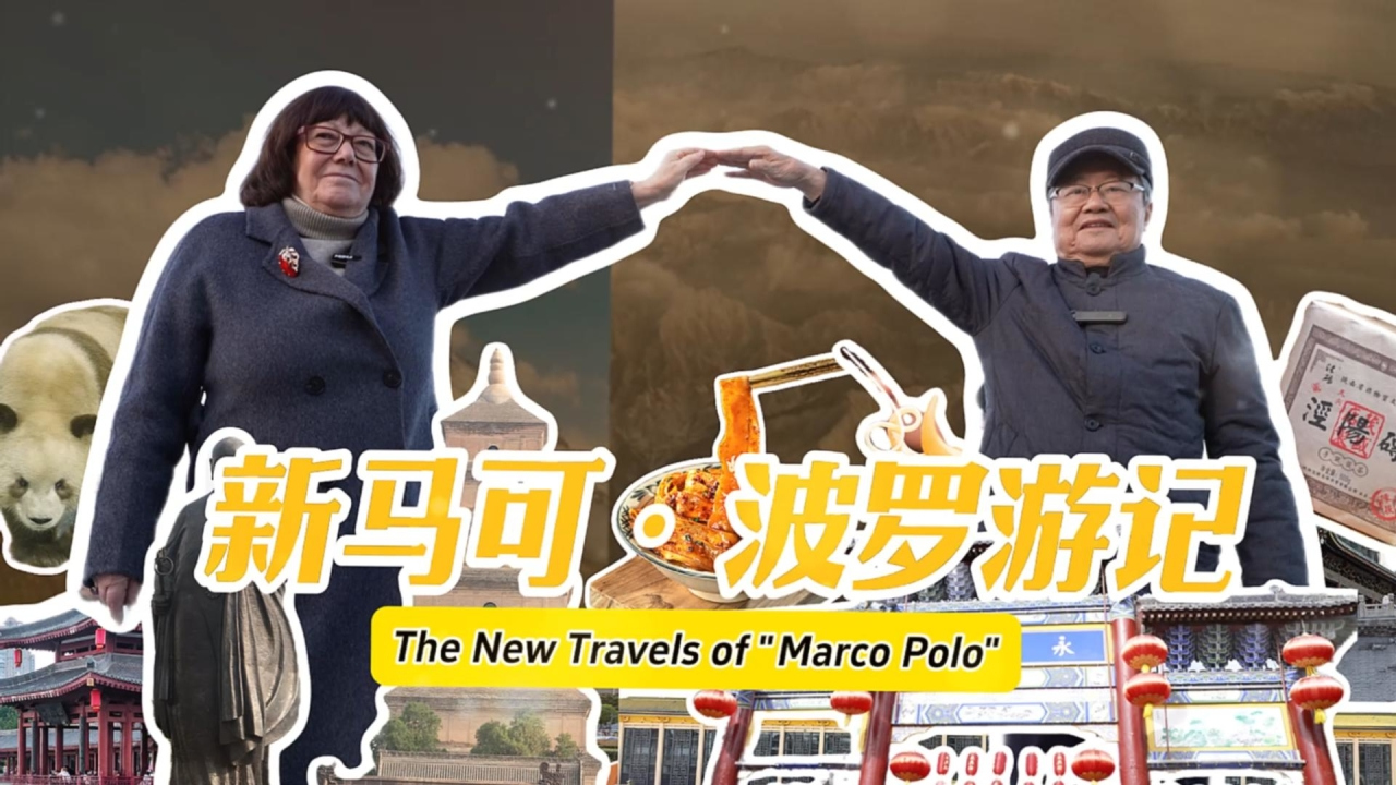The new travels of 'Marco Polo'·Shaanxi