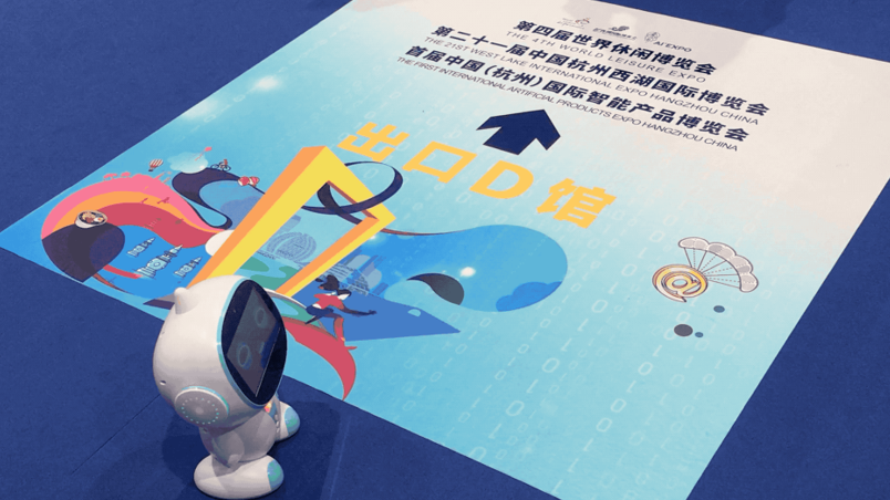 Infographics: The First International Artificial Products Expo (Hangzhou China)
