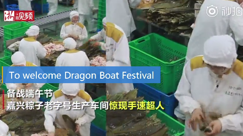 Jaw-dropping! Workers in Jiaxing can wrap a Zongzi within seconds