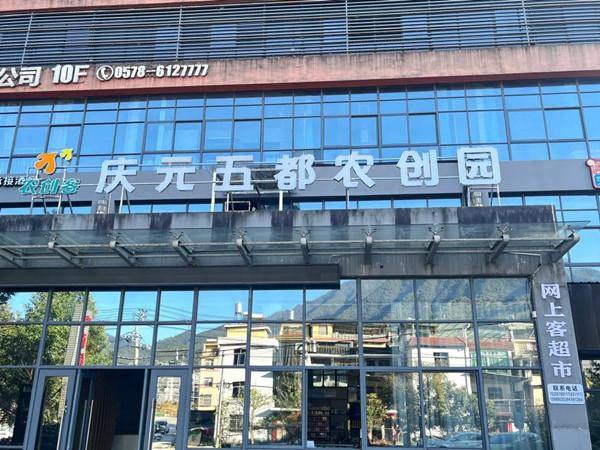 Lishui provides development space for agricultural innovation