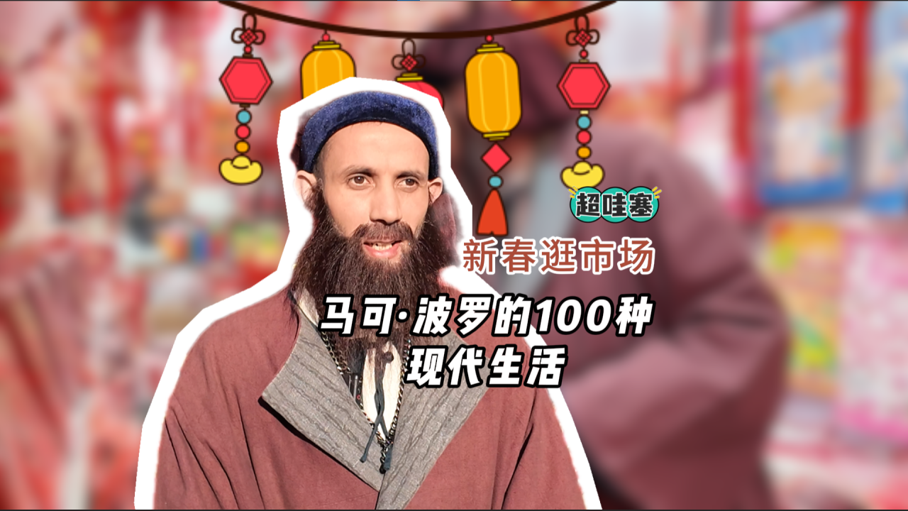 Marco Polo's 100 to ways to live - Shopping
