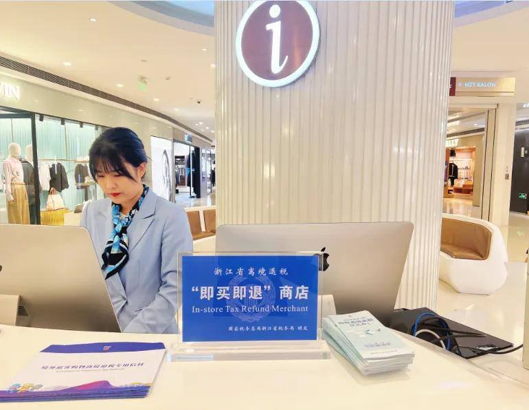 Zhejiang has 14 pilot shopping malls for instant tax refund services