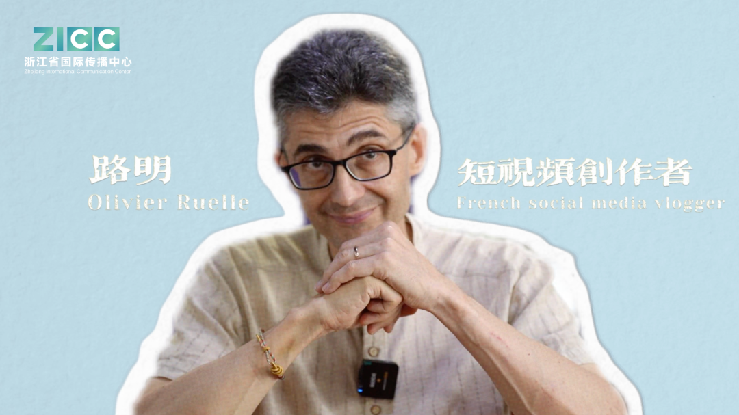 Olivier Ruelle: The beautiful things in the world are interconnected
