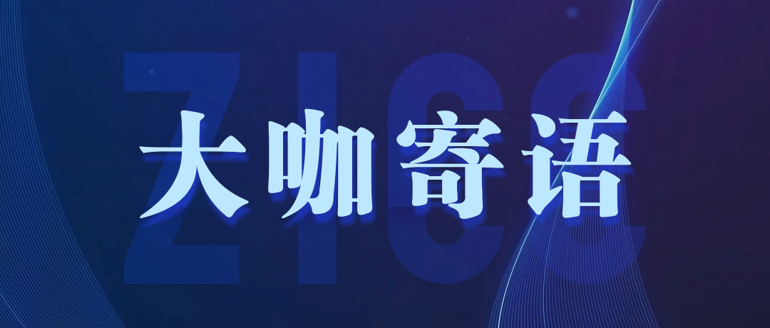 Friends from afar send wishes to ZICC