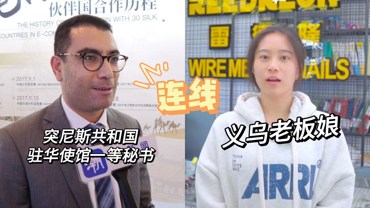 HI GDTE: First secretary at the Tunisian embassy in China is eager to see what is going to happen in the digital world