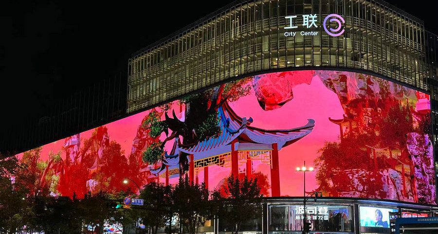 Aesthetic of technology makes a comeback to the giant screen in Hangzhou's streets