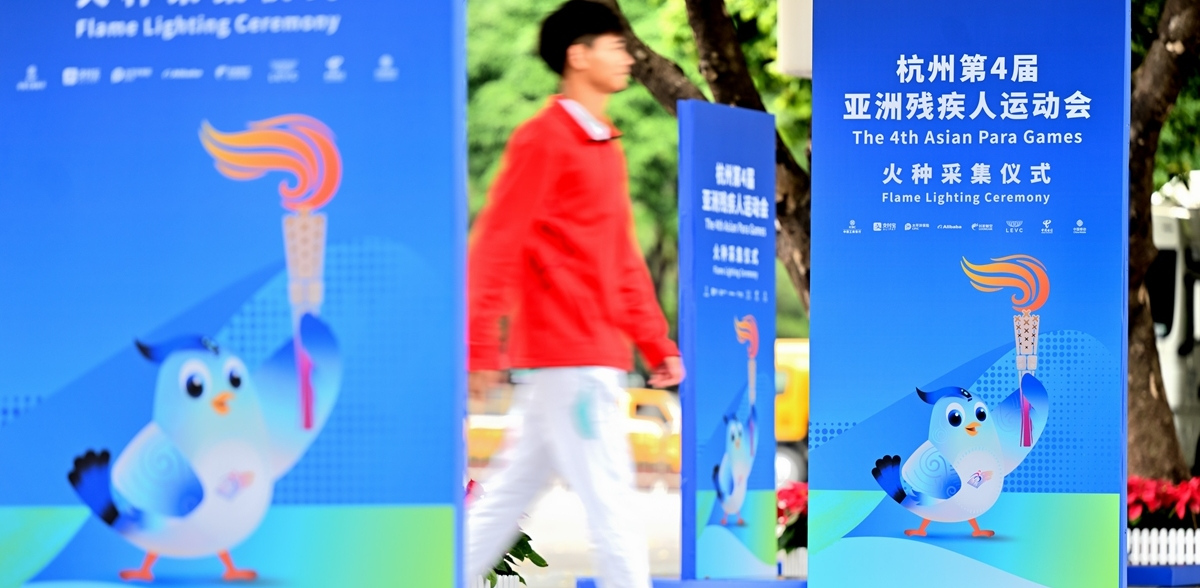 Flame for Asian Para Games Arrives in Hangzhou