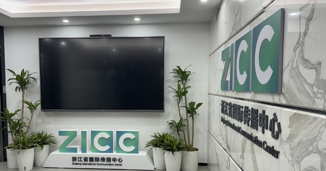 First look of Zhejiang International Communication Center's workplace