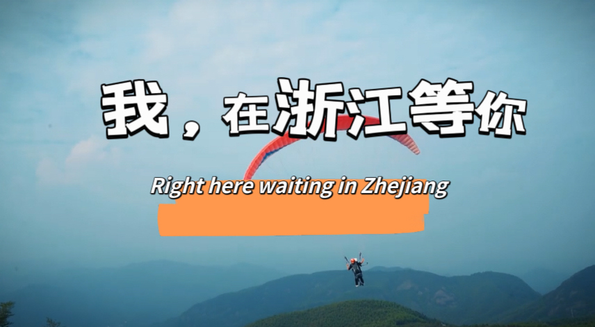 Right here waiting in Zhejiang