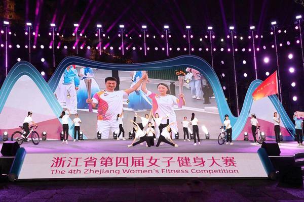 Zhejiang Women's Fitness Competition kicks off in Linhai