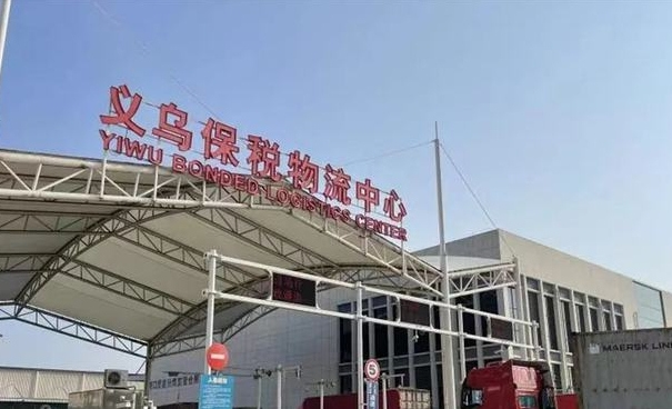 Yiwu Bonded Logistics Center off to strong start in Q1