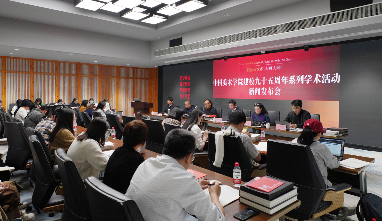China Academy of Art Celebrates Its 95th Anniversary With a Series of Academic Events