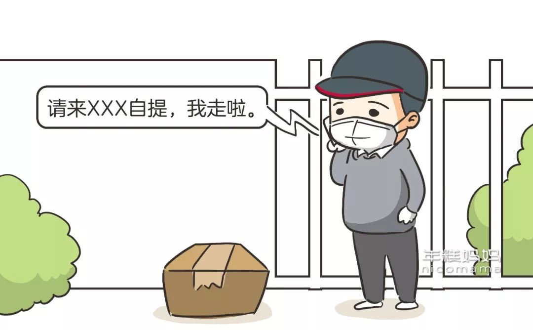 How to fetch express package during the epidemic? 疫情期间怎么取快递？