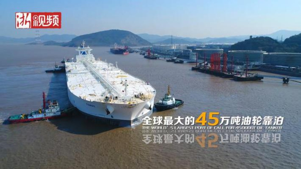 Z Video: The busiest port in China - Ningbo Zhoushan Port