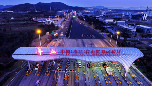 New measures to facilitate investment in Zhejiang FTZ
