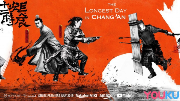 YouTube, Amazon to Offer Youku's 'The Longest Day in Chang'an' Series