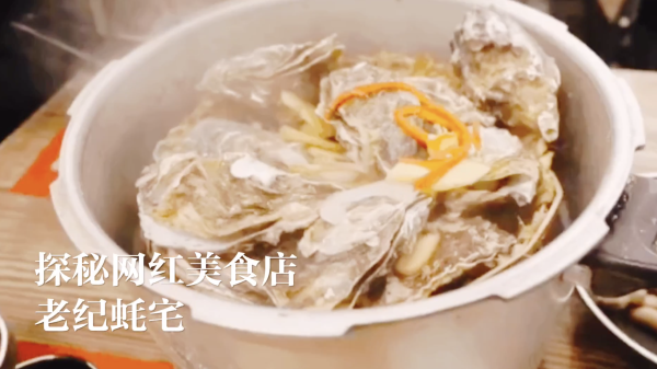 New snack for Hangzhouers: Oysters prepared in pressure cookers